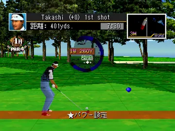 Perfect Golf 2 (JP) screen shot game playing